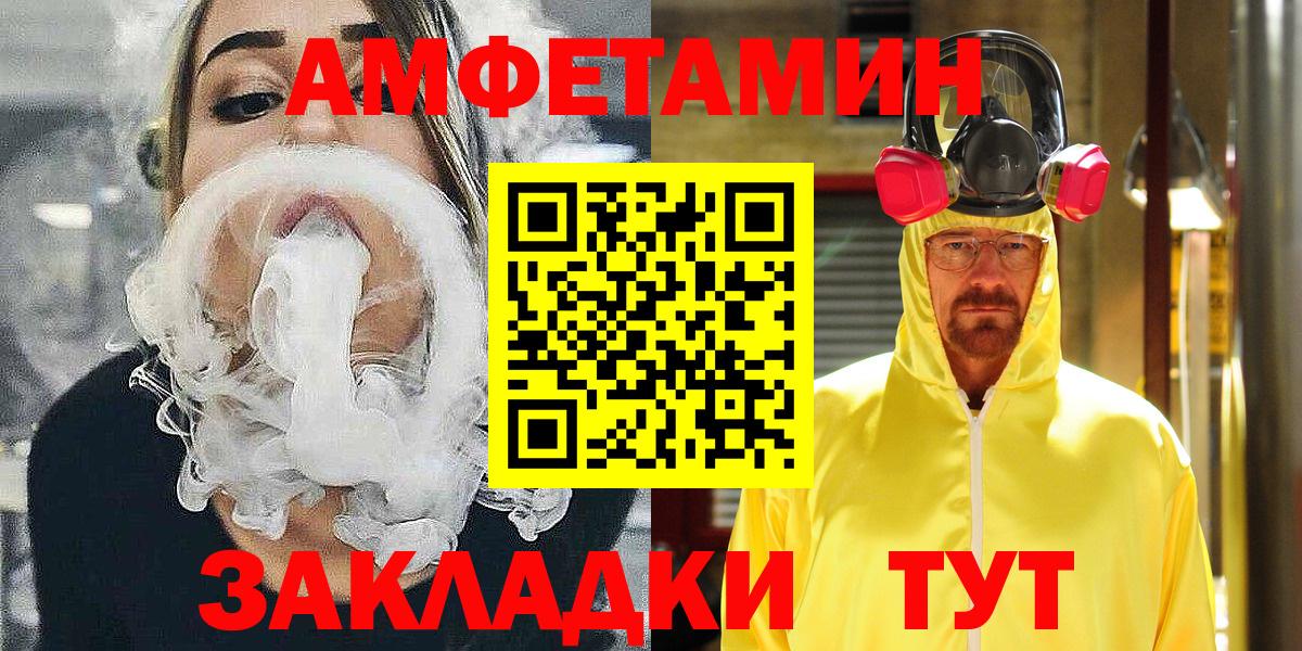 Амфетамин  Вход с VPN  Котовск  АМФ Premium 