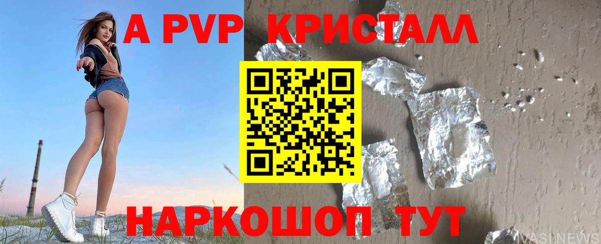 Котовск  Alpha PVP VHQ  Альфа ПВП мука  Вход с VPN 