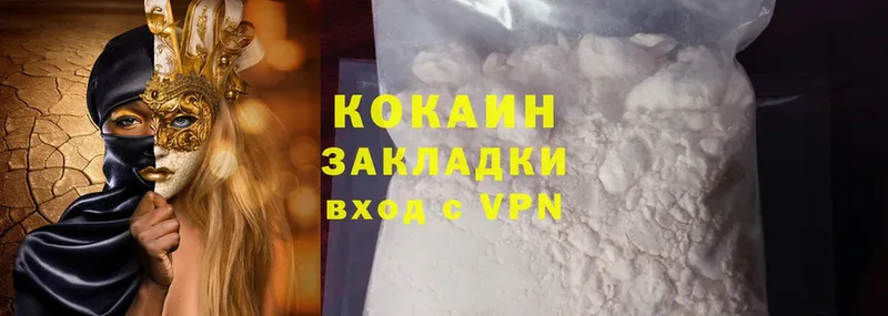Кокаин VHQ  ОМГ ОМГ ТОР  Котовск  где купить наркотик 