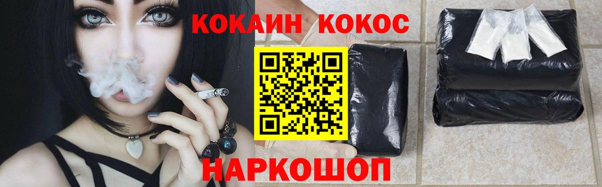 Котовск  Кокаин 98%  COCAIN  Вход с VPN  КОКАИН Fish Scale 