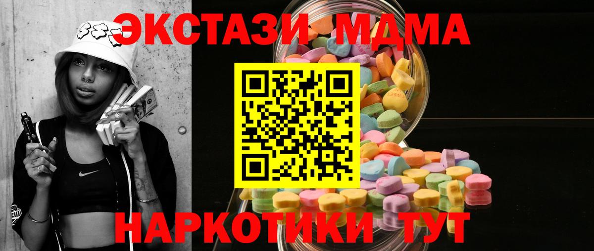 Экстази 280мг Котовск