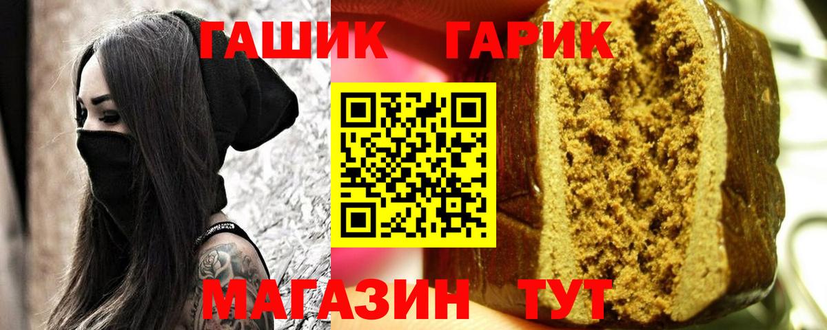 Котовск  ГАШИШ убойный  Гашиш hashish  ГАШ  закладка  Вход с VPN 