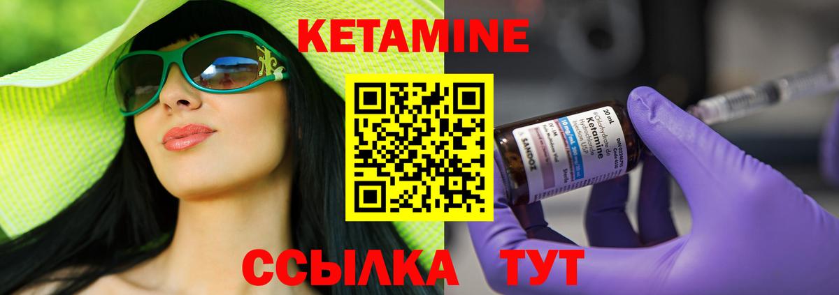 Кетамин VHQ  Вход с VPN  Котовск  даркнет какой сайт  Кетамин ketamine 