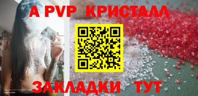 альфа пвп Кингисепп