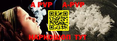прущие крисы Канаш