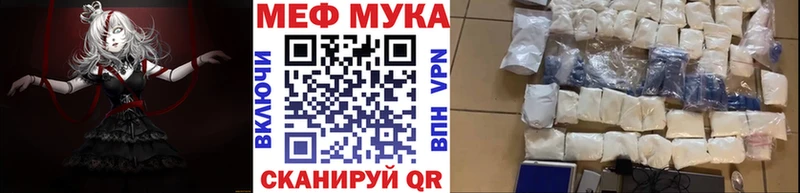 Мефедрон мука  купить наркотики цена  Котовск 