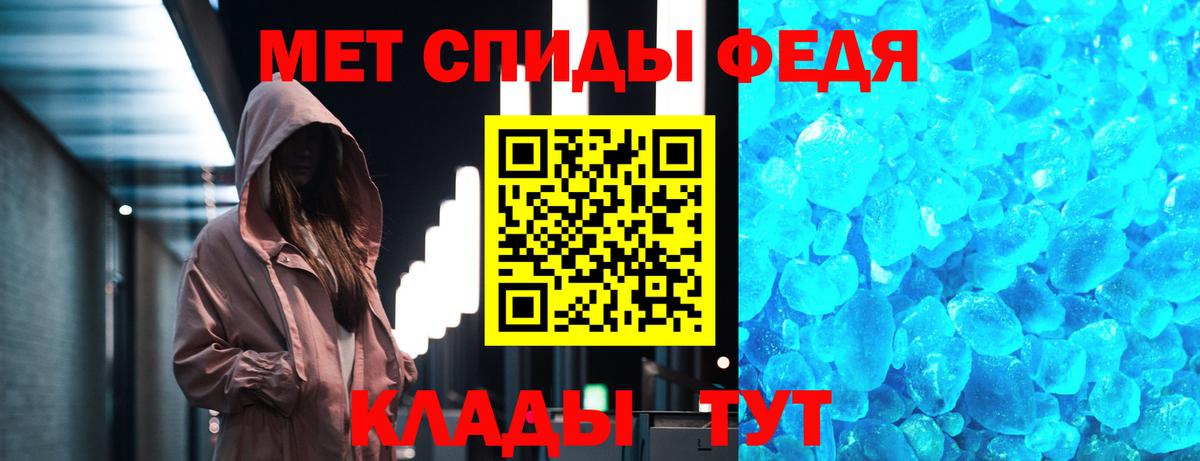 МЕТАМФЕТАМИН Methamphetamine Котовск