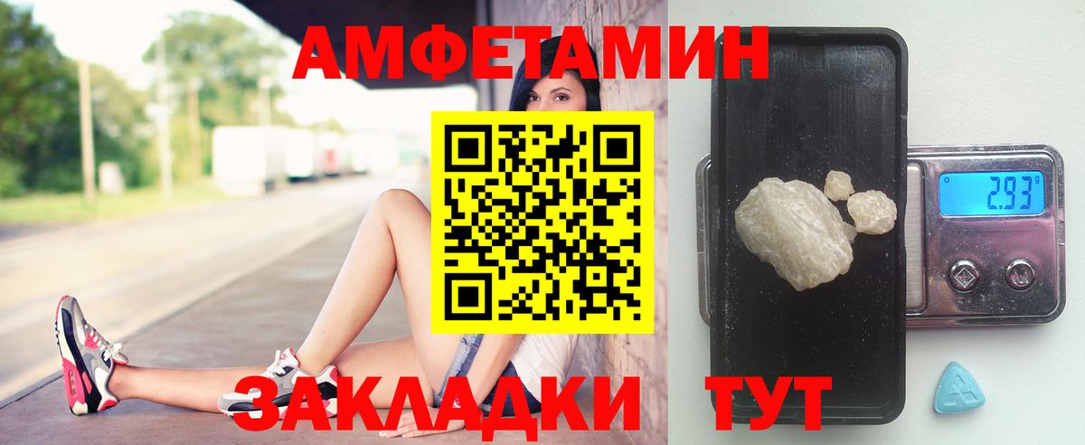 Котовск  МЕТАМФЕТАМИН витя  Вход с VPN 