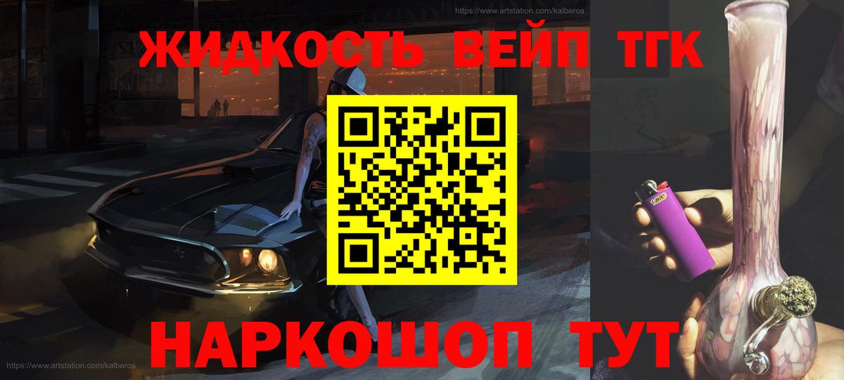 Котовск  Дистиллят ТГК Wax  ТГК концентрат  Вход с VPN 