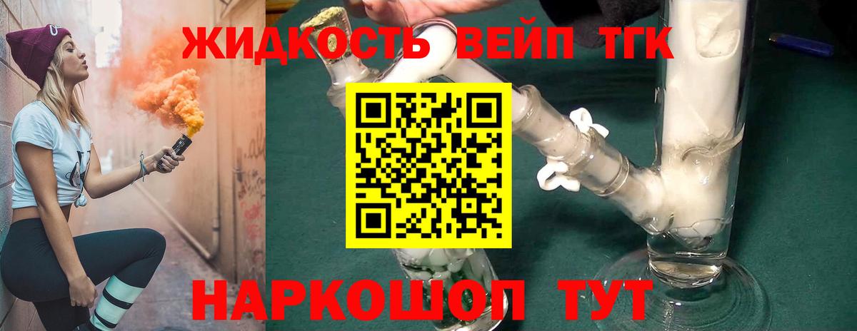 ТГК гашишное масло Котовск